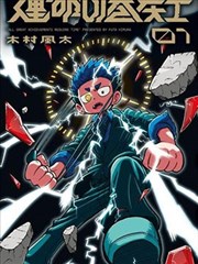 我的老公是首富 短剧海报